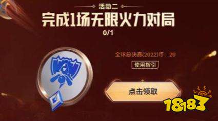无限火力皮肤活动地址在哪 英雄联盟掌盟无限火力皮肤活动2022