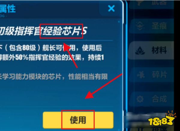 崩坏3怎么快速升级
