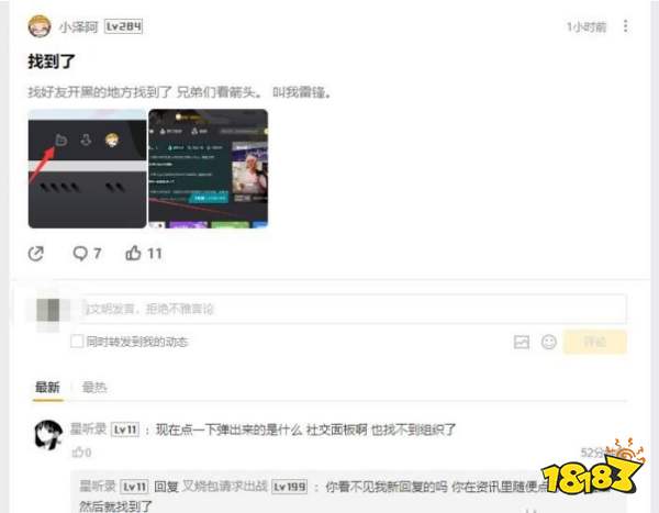 lol开黑大厅怎么没了 英雄联盟开黑大厅在哪里介绍