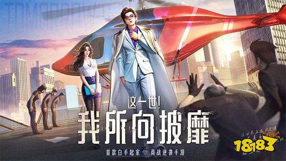 明日大亨官网