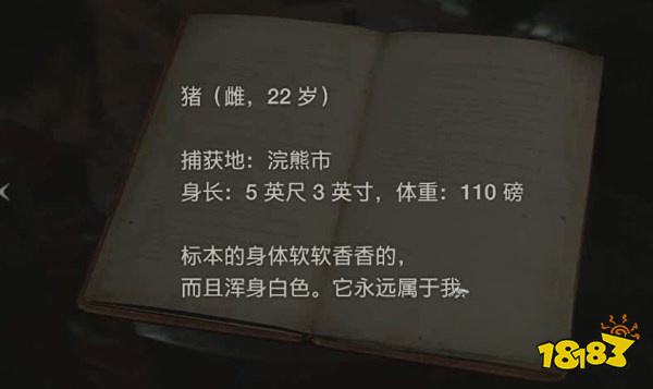 生化2怎么通过里关局长办公室 局长办公室攻略教程