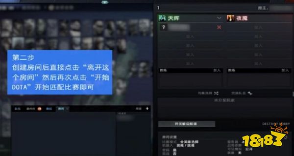 DOTA2当前时间无法进入匹配队列怎么办 dota当前时间无法进入匹配队列解决办法介绍