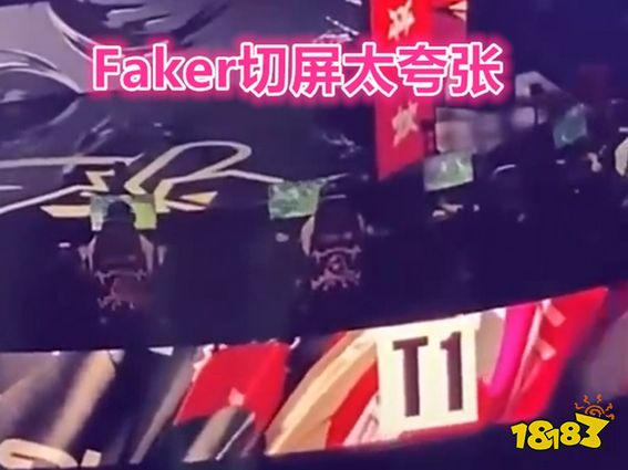 faker切屏怎么切的 faker切屏介绍