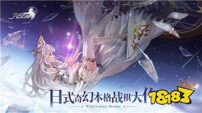 风色幻想命运传说西撒怎么样 西撒技能介绍