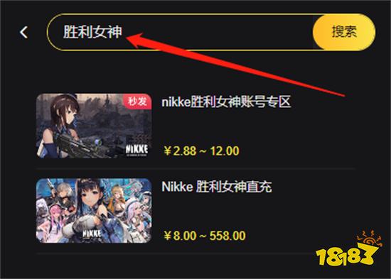 Nikke胜利女神无法进入付费商店 商店打不开解决方法