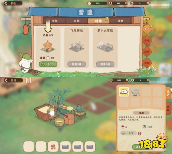 《桃源深处有人家》游戏正式上线 快来做一回当代陶渊明