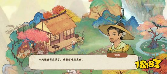 《桃源深处有人家》游戏正式上线 快来做一回当代陶渊明