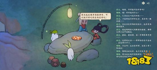 《桃源深处有人家》游戏正式上线 快来做一回当代陶渊明