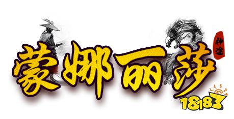 蒙娜丽莎神途|剑与歌单职业首区来袭,重铸装备可获得超强属性!