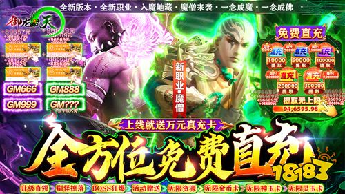 《御龙弑天》最新独家福利活动来袭,感受奇幻山海世界
