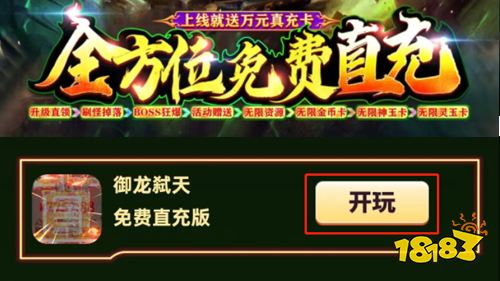 《御龙弑天》最新独家福利活动来袭,感受奇幻山海世界