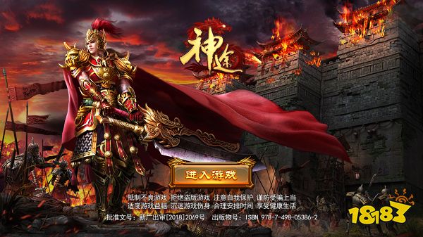 神兔网络江山神途 v1.76