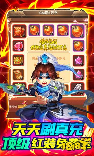 三国计送魔神将