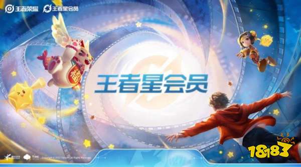王者荣耀星会员怎么升级 星会员快速升15级方法