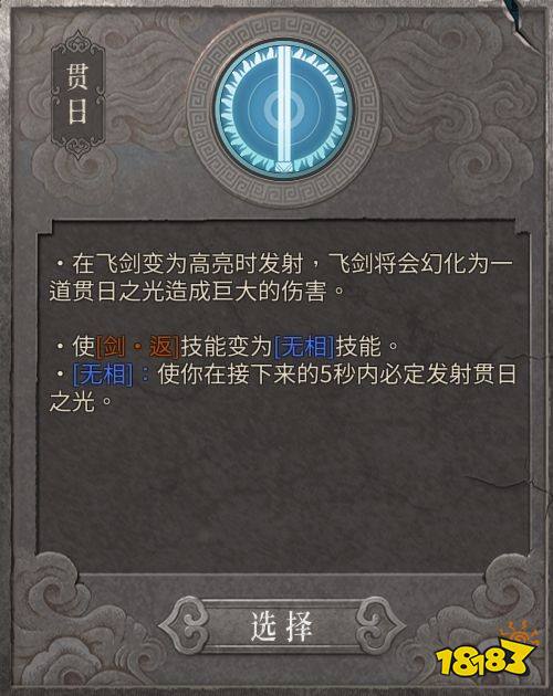 暖雪无量尊者流派 无量尊者流派玩法介绍