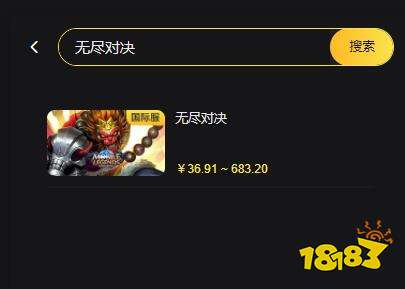 无尽对决国际服怎么充值划算 海外版游戏代充教程