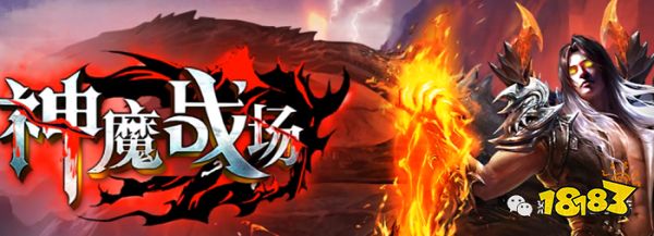 神途传奇手游:神魔战场神途真正的0充也能暴打土豪