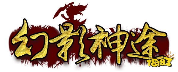 神途手游发布网:幻影神途原创四象系统玩法,装备长期回收不打折!
