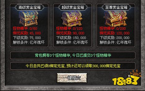 神途传奇手游发布网：神途问天官网材料均可通过打怪爆出！