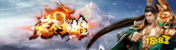 神途传奇手游发布网:无尽英雄神途开启攻城模式,打造神器!