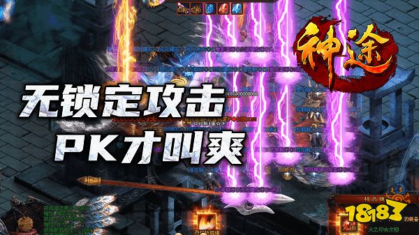 暴雪神途