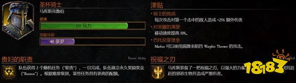 暗潮末世鼠疫2马库斯圣杯bot配置 圣杯Bot装备天赋配置参考攻略