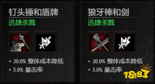 暗潮末世鼠疫2马库斯圣杯bot配置 圣杯Bot装备天赋配置参考攻略