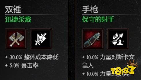 暗潮末世鼠疫2巴丁工程bot配置 工程Bot装备天赋配置参考攻略