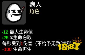 brotato病人带什么武器 病人武器及玩法套路推荐