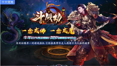神途十大热门版本推荐 十款热门的神途手游合集