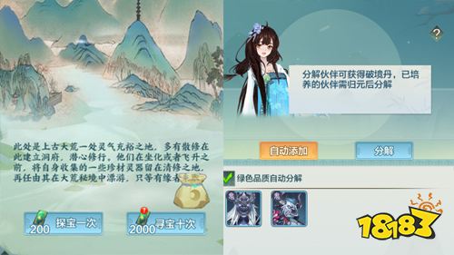 《永恒仙域》试玩:感受水墨国风放置修仙