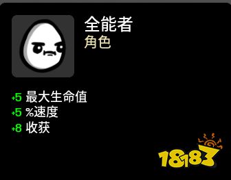 brotato全能者选什么武器 全能者武器及玩法套路推荐