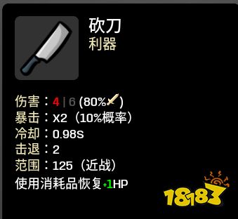 brotato探险家带什么武器 探险家武器及玩法套路推荐