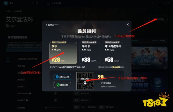 最后一战末日修改器怎么用 最后一战末日修改器使用教程