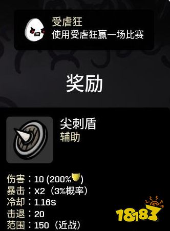 brotato全道具解锁攻略 全道具解锁方法一览