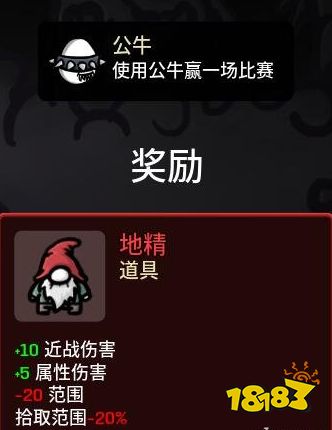 brotato全道具解锁攻略 全道具解锁方法一览