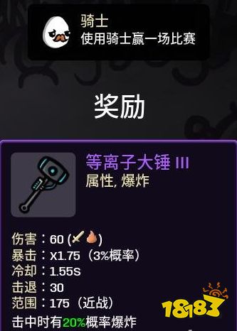 brotato全道具解锁攻略 全道具解锁方法一览