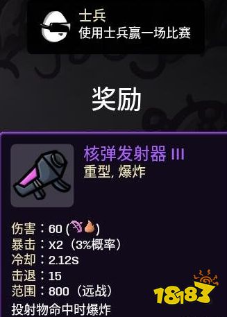 brotato全道具解锁攻略 全道具解锁方法一览