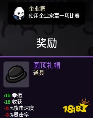 brotato全道具解锁攻略 全道具解锁方法一览