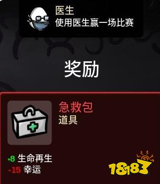 brotato全道具解锁攻略 全道具解锁方法一览