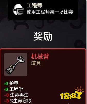 brotato全道具解锁攻略 全道具解锁方法一览
