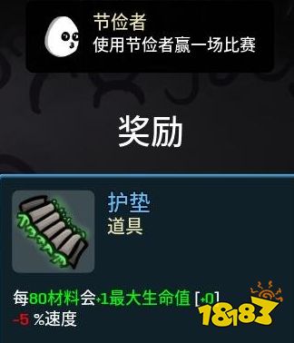 brotato全道具解锁攻略 全道具解锁方法一览