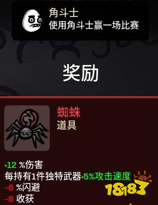brotato全道具解锁攻略 全道具解锁方法一览