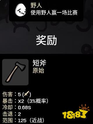 brotato全道具解锁攻略 全道具解锁方法一览