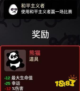 brotato全道具解锁攻略 全道具解锁方法一览