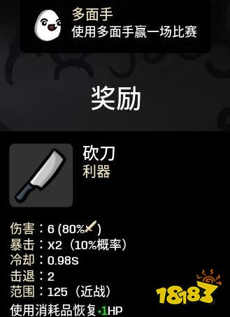 brotato全道具解锁攻略 全道具解锁方法一览