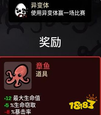 brotato全道具解锁攻略 全道具解锁方法一览