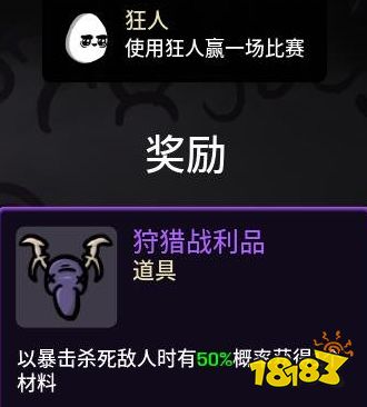brotato全道具解锁攻略 全道具解锁方法一览