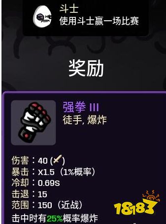 brotato全道具解锁攻略 全道具解锁方法一览