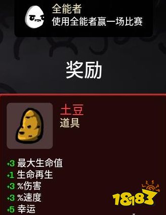 brotato全道具解锁攻略 全道具解锁方法一览